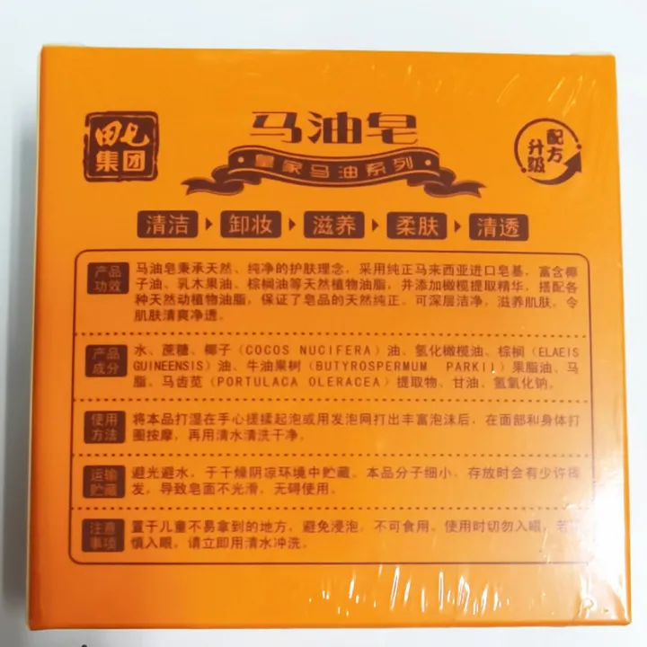 New%20genuine%20Tian%20Qi%20soap%20cleaning%20face%20wash%20makeup%20removal%20oil%20control%20cleansing%20soap%20handmade%20soap%20bath%20soap%20-%20Image%205