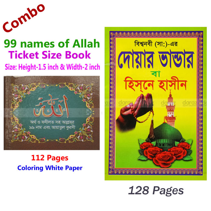 2%20PCS%20Books%20Doar%20Bhandar%2024%20Hours%20Amol%20&%20Allah%E2%80%99s%2099%20Names%20Monajat%20With%20Bangla%20Meaning%20Daily%20Sunnah%20of%20Prophet%20Hazrat%20Muhammad%20%5BPBUH%5D%20Aiatul%20Kurci%20Sura%20Asmaul%20Husna%20Prayer%20Islamic%20Hasne%20Hasil%20Muslim%20Education%20Best%20Religious%20Gift%20for%20Every%20person%20Combo%20Pack%20-%20Image%209