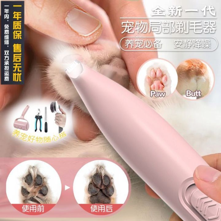 Pet%20foot%20shaver%20dog%20dog%20cat%20shaver%20fader,%20hair%20clipper,%20electric%20silent%20cat's%20paw%20pedicure%20-%20Image%202