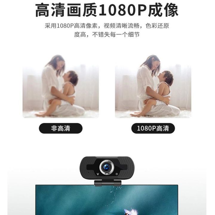 HD%20camera%201080P%20with%20microphone%20conference%20teaching%20live%20camera%20driverless%20computer%20camera%20-%20Image%205