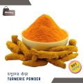 Turmeric Powder - Holud Gura - হলুদ গুড়া  - 500gm. 