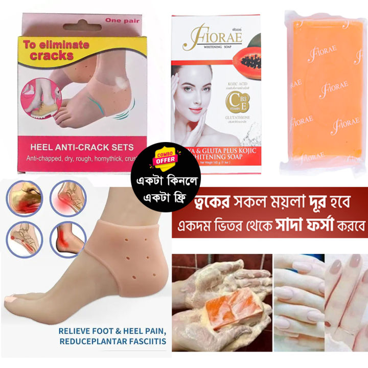 Silicone heel protector socks and florae papaya kojic whitting soap combo offer for women