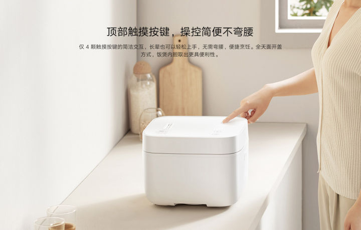 Xiaomi%20Mijia%20Quick%20Cooking%20Rice%20Cooker%204L%20860W%20(MFB08M)-china%20Version%20-%20Image%203