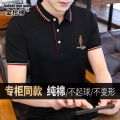 Cotton] Seiko embroidered T-shirt men's Paul shirt Korean version polo shirt summer lapel fashion short sleeve T-shirt men's top. 