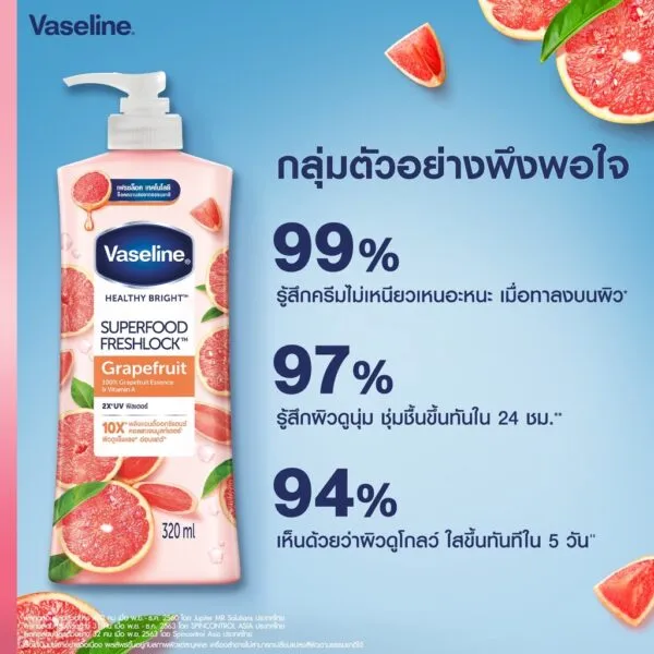 International%20Vaseline%20Superfood%20Grapefruit%20Body%20Lotion%20320%20ml%20-%20Image%203
