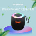 SH-309 Wireless Bluetooth Speaker Colorful RGB Night Light Outdoor Convenient Fabric Small Subwoofer Mini Speaker. 
