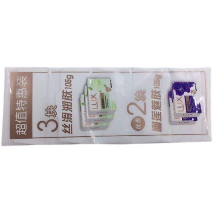 LUX/Lux%20soap%20moisturizing%20and%20radiant%20forever%20rejuvenating%20silky%20moisturizing%20105gX5%20pieces%20of%203+2%20combination%20bath%20soap%20-%20Image%203