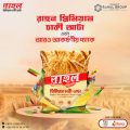 Rahul Premium Chaki Atta / Lal Atta 1kg (4 Pcs). 