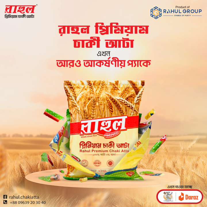 Rahul%20Premium%20Chaki%20Atta%20/%20Lal%20Atta%201kg%20(4%20Pcs)%20-%20Image%203