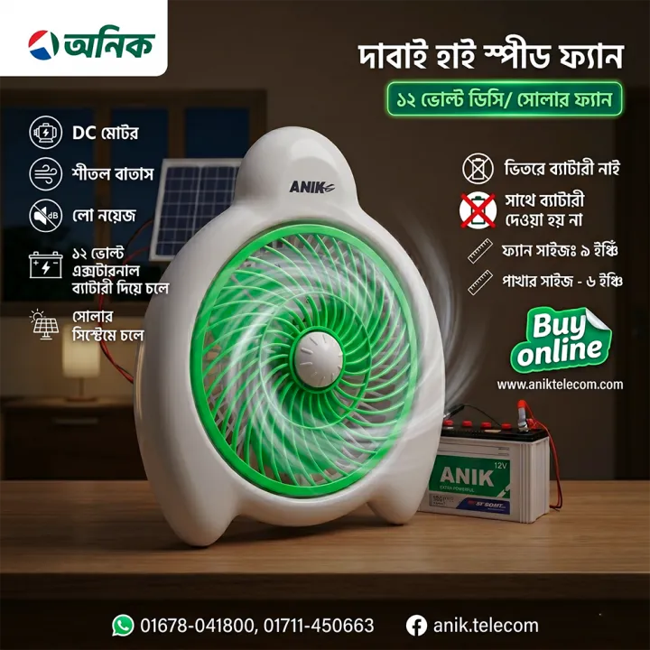 Anik%20Table%20Fan,%20Desktop%20Fan,%2012%20Volt%20Battery%20Operated%20Fan,%20Model%20Dabai.%20(Not%20works%20on%20Direct%20Home%20Current)%20-%20Image%204