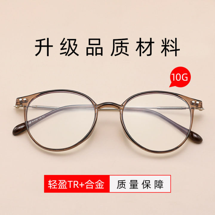 Retro Threaded Metal Anti Blue Light Flat Glasses Wholesale Ultra Light TR90 Frames Mixed Batch Myopia Frames Female 9531