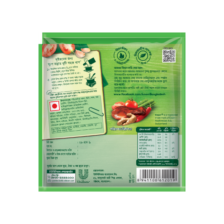 Knorr%20Soup%20Thai%2028g%20-%20Image%206