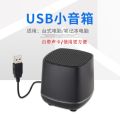 Desktop, USB, sound card, notebook, desktop, computer, small speaker, mini loud subwoofer, Bluetooth host speaker.