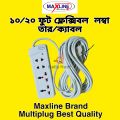 Maxline Multi plug 4 Point Extension  socket 017 Multiplug 10/20 Feet. 