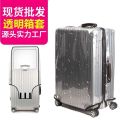 Trunk Cover, Transparent Dust Cover, 20 Suitcase, Trolley Suitcase, 28 Jacket, Leather Suitcase, 24 Inch Rimowa Suitcase. 