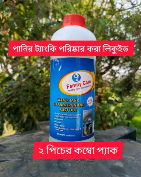 2 pic Water Tank Cleaner -1Liter