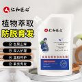 Renhe Ingenious Jiecom Anti-Hair Removal Shampoo Ginger Shampoo Thread-off Proof and Hair Growth Hair Extension and Hair Fixation Hair Renewal Liquid. 