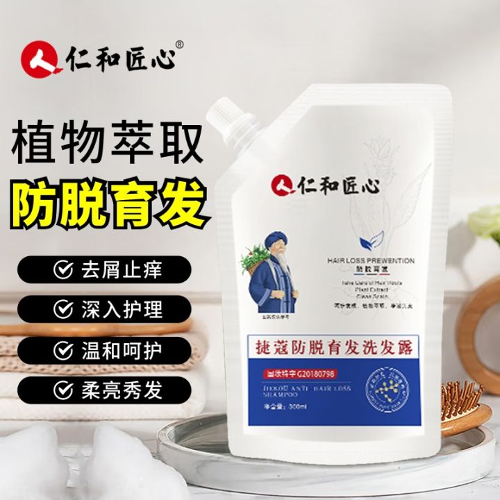 Renhe%20Ingenious%20Jiecom%20Anti-Hair%20Removal%20Shampoo%20Ginger%20Shampoo%20Thread-off%20Proof%20and%20Hair%20Growth%20Hair%20Extension%20and%20Hair%20Fixation%20Hair%20Renewal%20Liquid%20-%20Image%203