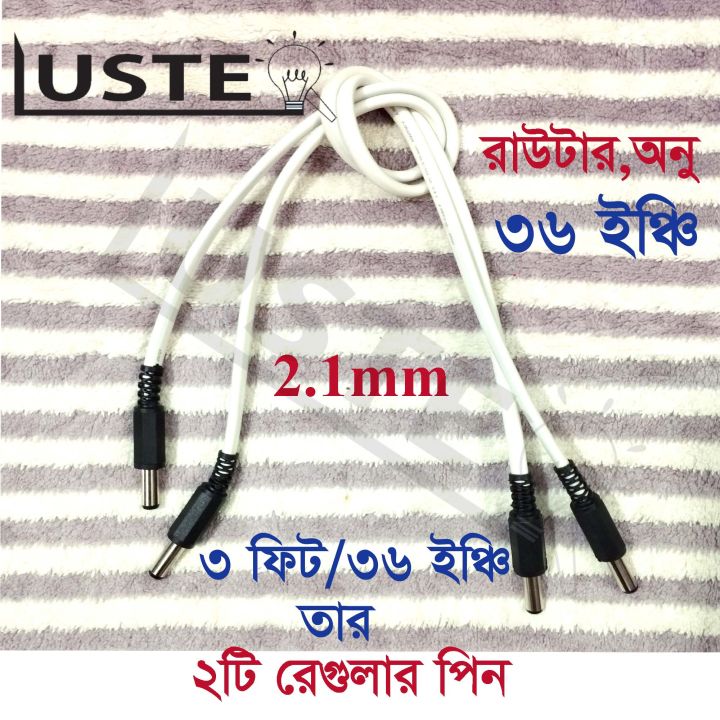 Male to male DC power connect cable for mini ups/Router power connection cable 3 feet  |Luster |