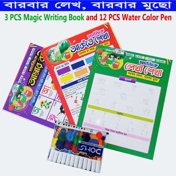 Kids%20Magic%20Writing%20Drawing%20and%20Reading%20with%203%20piece%20Book%20and%2012%20piece%20Water%20Painting%20Color%20Pen%20Children%20Educational%20Fun%20Toy%20for%20learner%20Baby%20-%20Image%202