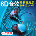 New Game Sports Private Model Earplugs in-Ear for Phone Wire Control K Song TV Cable Headset. 