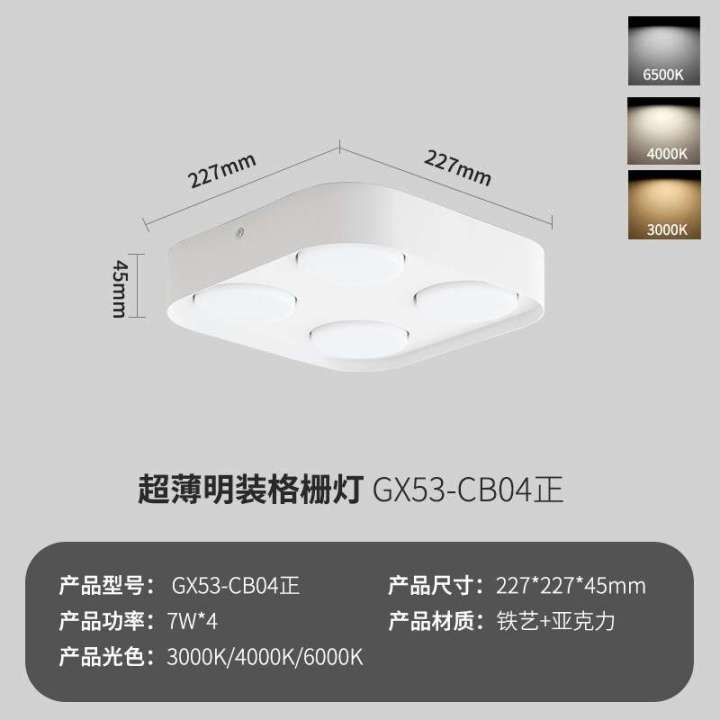 Full%20spectrum%20ceiling%20mounted%20spotlights,%20anti%20glare%20intelligent%20long%20tank%20without%20main%20light,%20living%20room%20lighting%20grille,%20ultra-thin%20tube%20light%20-%20Image%206