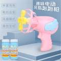 Angel Machine Cartoon Fan Children's Blowing Toys Night Market Submarine Bubble Gun.