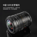 Full Frame Wide-Angle Prime Lens Applicable to Nikon Z Bayonet Mirrorless Camera Manual Lens. 