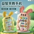 Baby cartoon simulation mobile phone toy, children's music early education story machine, bilingual learning toy Vnce Lncei. 