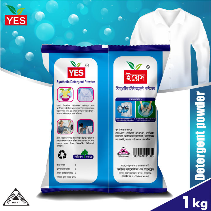 Yes%20Synthetic%20Detergent%20Powder%20Lemon%20-%202kg.%20(Combo%20Pack)%20-%20Image%205
