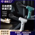Home Baking Wireless Handheld Electric Egg Beater Whisking Cream Stirring Kitchen Baking Gadget Egg White Whites Whisking. 