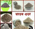 Bone Meal Fertilizer 1KG | Premium Natural Organic Bone Powder for Plants.