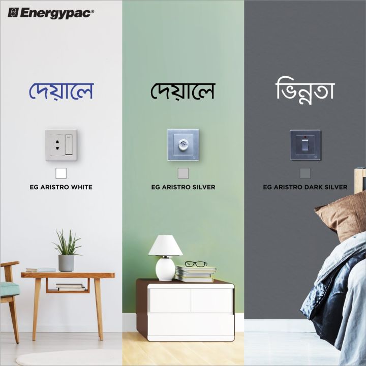 Energypac%20EG%20Aristro%20Series%2010A%201%20Gang%20Electrical%20Wall%20Switch%201Gang%20-%20Image%205