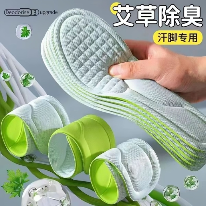 Sport Insole Super Soft Shoes Sole Pads for Feet Shock Absorption