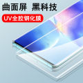 适用小米Civi1s Civi2 Civi3钢化膜 曲屏UV高清蓝光手机保护膜.