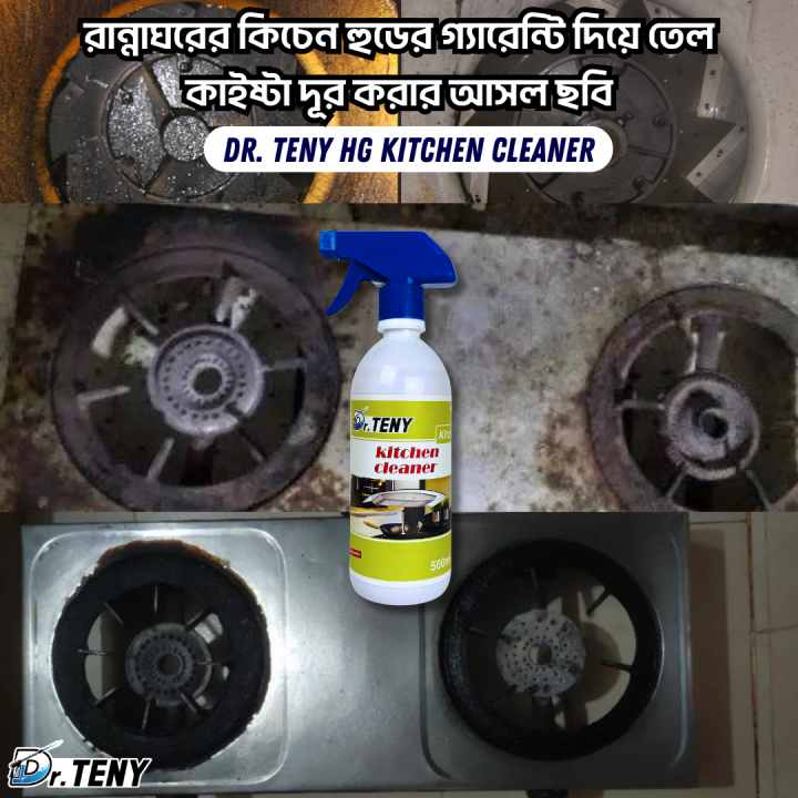 Dr%20Teny%20HG%20Kitchen%20Cleaner%20Spray%20500%20ml%20(%20dr%20teny%20)%20-%20Image%203