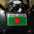 Bangladesh Flag Metal Sticker for Motorcycle- Green 1 Pis. 