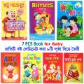 Learning the Alphabet in rhyme Pictures for children Like a Toy babies books - 7 pcs book. 