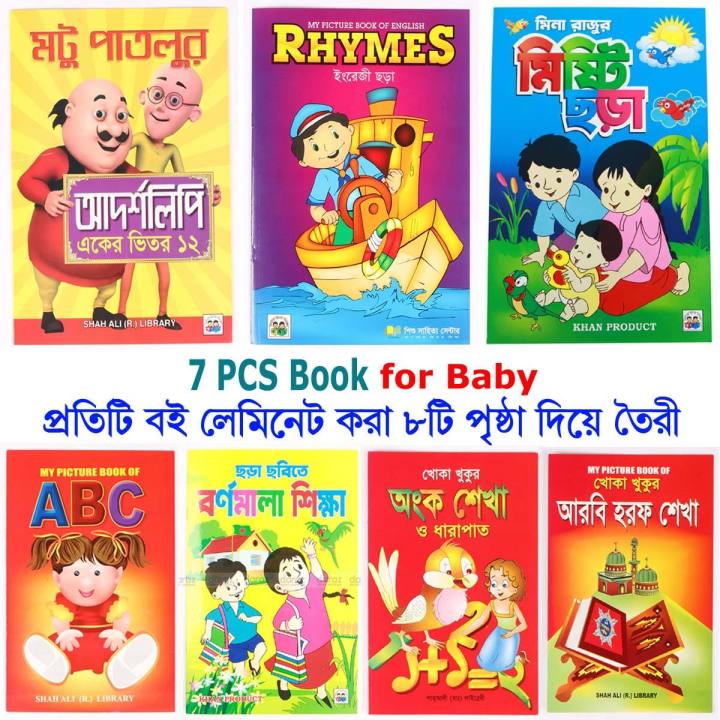 Learning the Alphabet in rhyme Pictures for children Like a Toy babies books - 7 pcs book