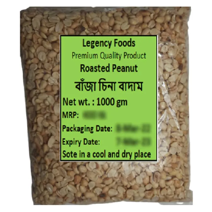 Roasted Peanut 1Kg