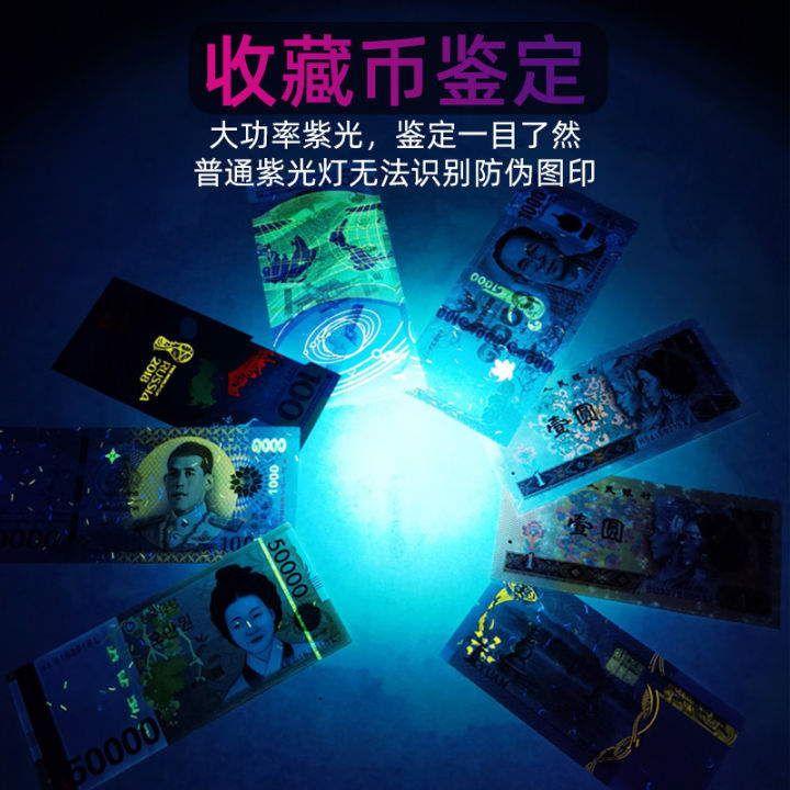 Shenyu%20UV365%20purple%20light%20ultraviolet%20flashlight%20nail%20lamp%20charging%20money%20detector%20black%20mirror%20fluorescent%20agent%20identification%20jade%20-%20Image%204