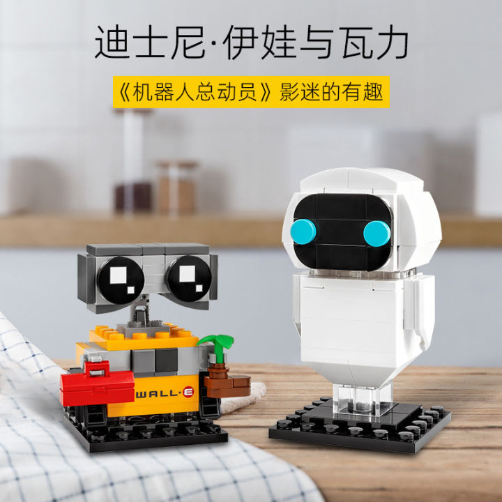 eve wall e building blocks