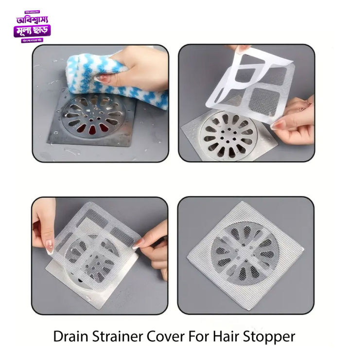 Drain Strainer Cover For Hair Stopper, Disposable Shower Drain Hair Catcher, Disposable Hair Catchers For Shower, Floor Si - Magic Gift Store