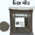 Organic Black Chia Seed - 1 KG. 