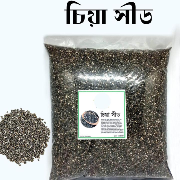 Organic Black Chia Seed - 1 KG