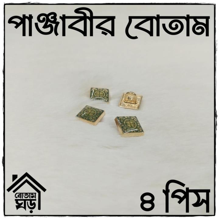 Button%20For%20PANJABI%20-%20HIGH%20Quality%20Button%20-%204%20pieces%20Set%20-%20Design%2061%20of%20100%20-%20Image%202