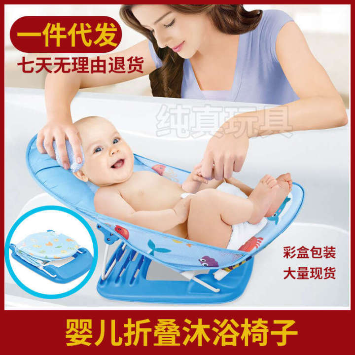 Foldable chair, baby net pocket, lying support, non slip frame, newborn shower