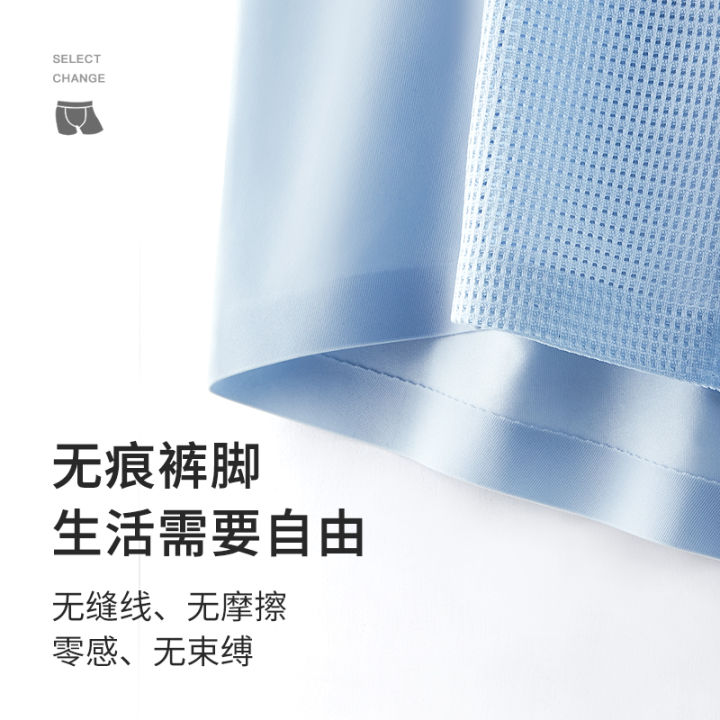MiiOW%20Flagship%20Store%20Ice%20Silk%20Thin%20Cool%20Summer%20Seamless%20Men%20Heat%20Dissipation%20Mid-Waist%20Boxers%20DG-522%20-%20Image%202