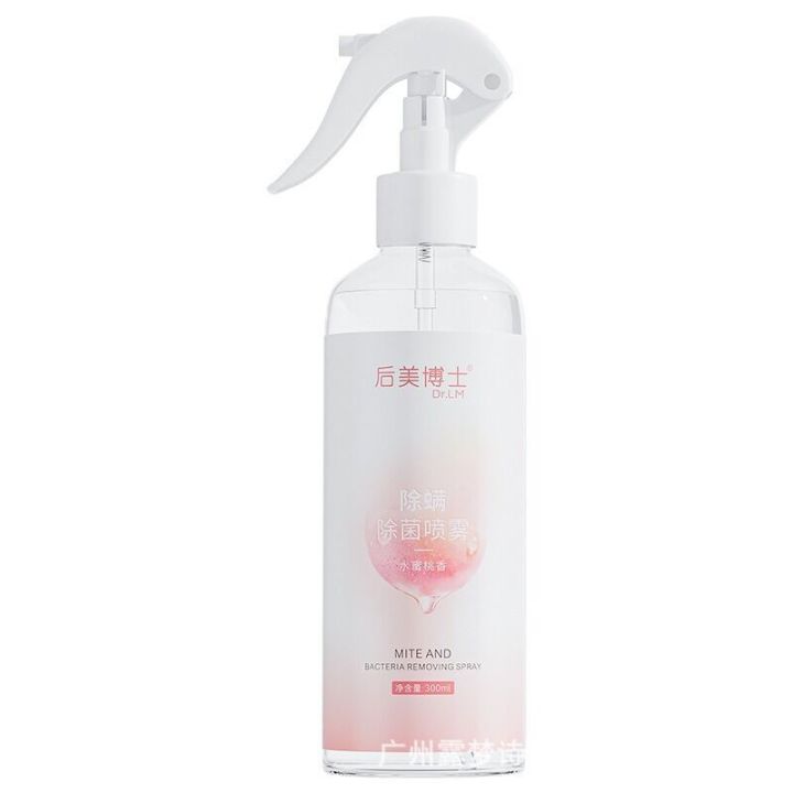 Hou%20Mei%20Doctor%20spray%20Yunnan%20Herbal%20Magic%20Appliance%20Household%20Free%20Cleaning%20Sterilization%20Professional%20Mite%20Removal%20-%20Image%206