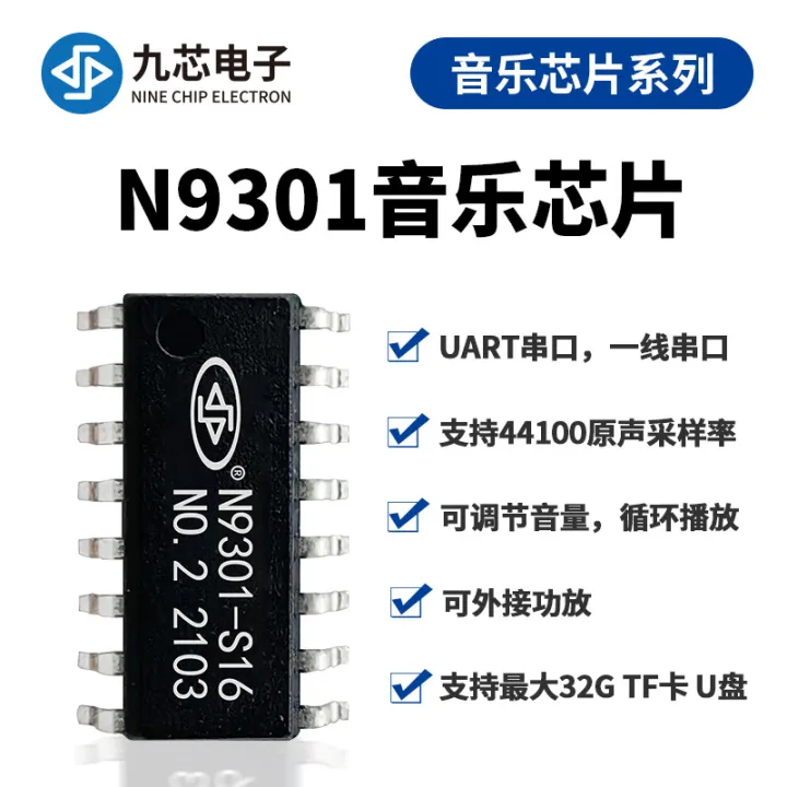 Jiuxin%20electronic%20music%20chip%20MP3%20decoding%20chip%20IC%20supports%20flash/TF%20card/U%20disk%20usb%20copy%20N930X%20-%20Image%202